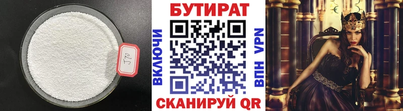 OMG вход  даркнет сайт  Туринск  Бутират 99% 