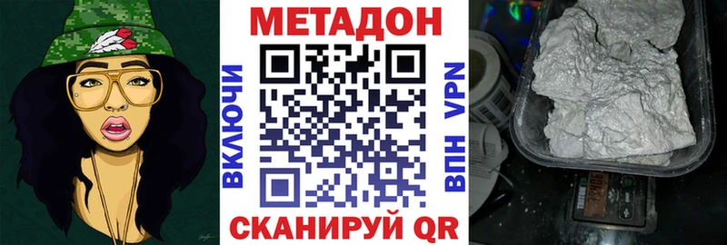 Метадон methadone  OMG   Туринск 